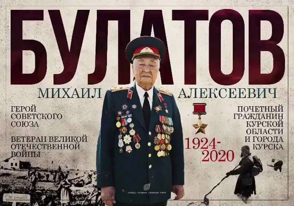 «80 лет со Дня Победы в Великой Отечественной войне: помним, гордимся, благодарим».