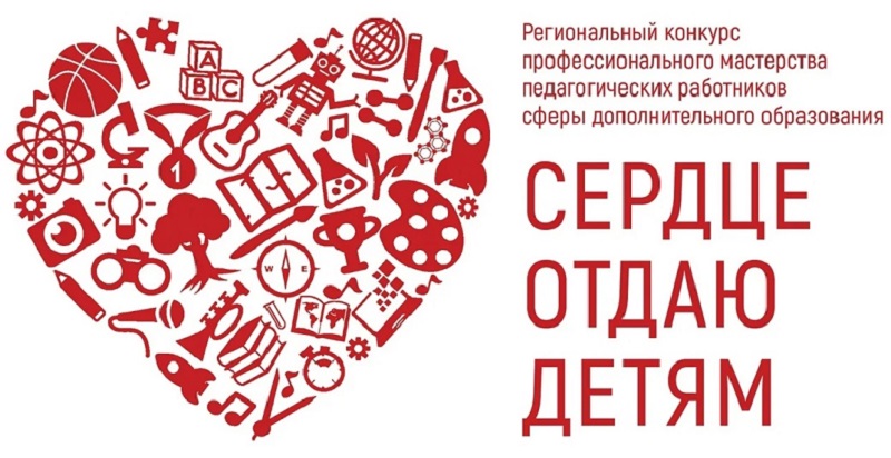 &amp;quot;Сердце отдаю детям&amp;quot;.