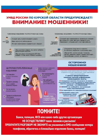 О мерах предосторожности.