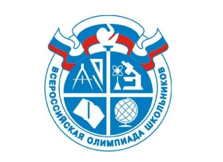 Пригласительный этап всероссийской олимпиады школьников.