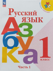 Азбука
