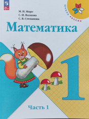 Математика
