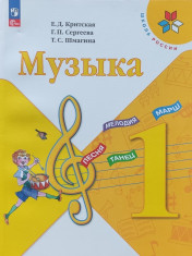 Музыка